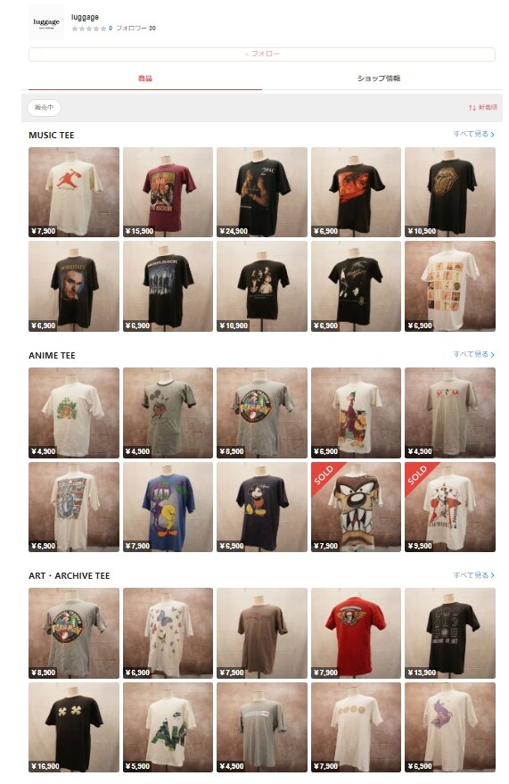 スクリーンショット_23-7-2024_173451_mercari-shops.com.jpeg