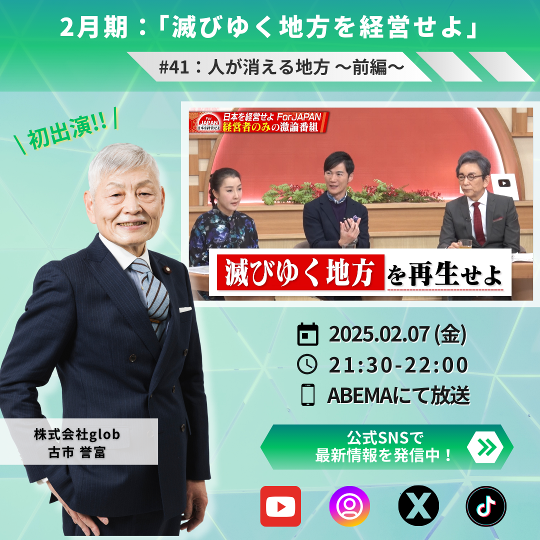 株式会社glob様 (1).png