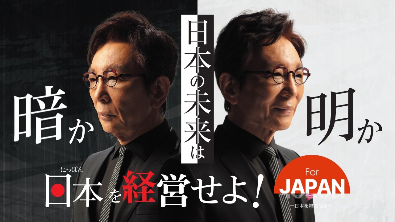ForJAPAN_横長C.jpg
