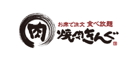 店舗情報 焼肉きんぐ 株式会社glob